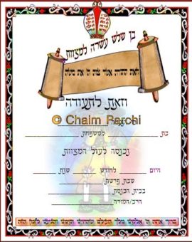 Bar/Bat Mitzvah Invitations