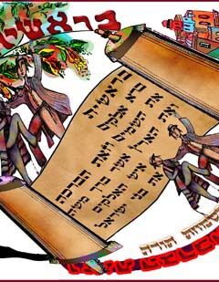 BarM Lesimchat Torah New1