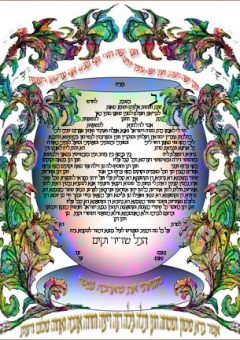 Ketubah Gaviya