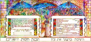 Ketubah Naale