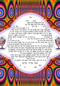 Ketubah Kinetic