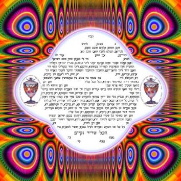 Ketubah Kinetic