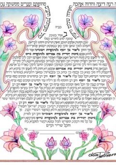 Ketubah Kol new