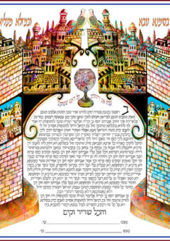 Jerusalem on a beam Ketubah