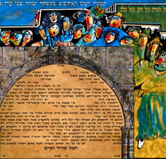 Ketubah Inside a Wall