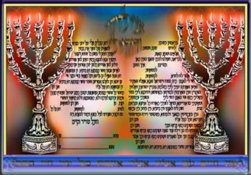 Ktubah Miror Menorot